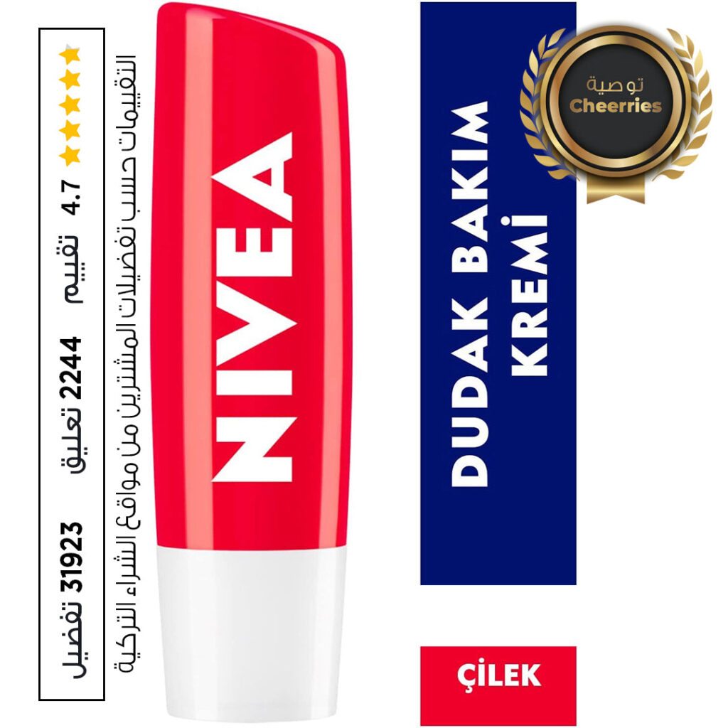 نيفيا مرطب الشفاه بالفراولة