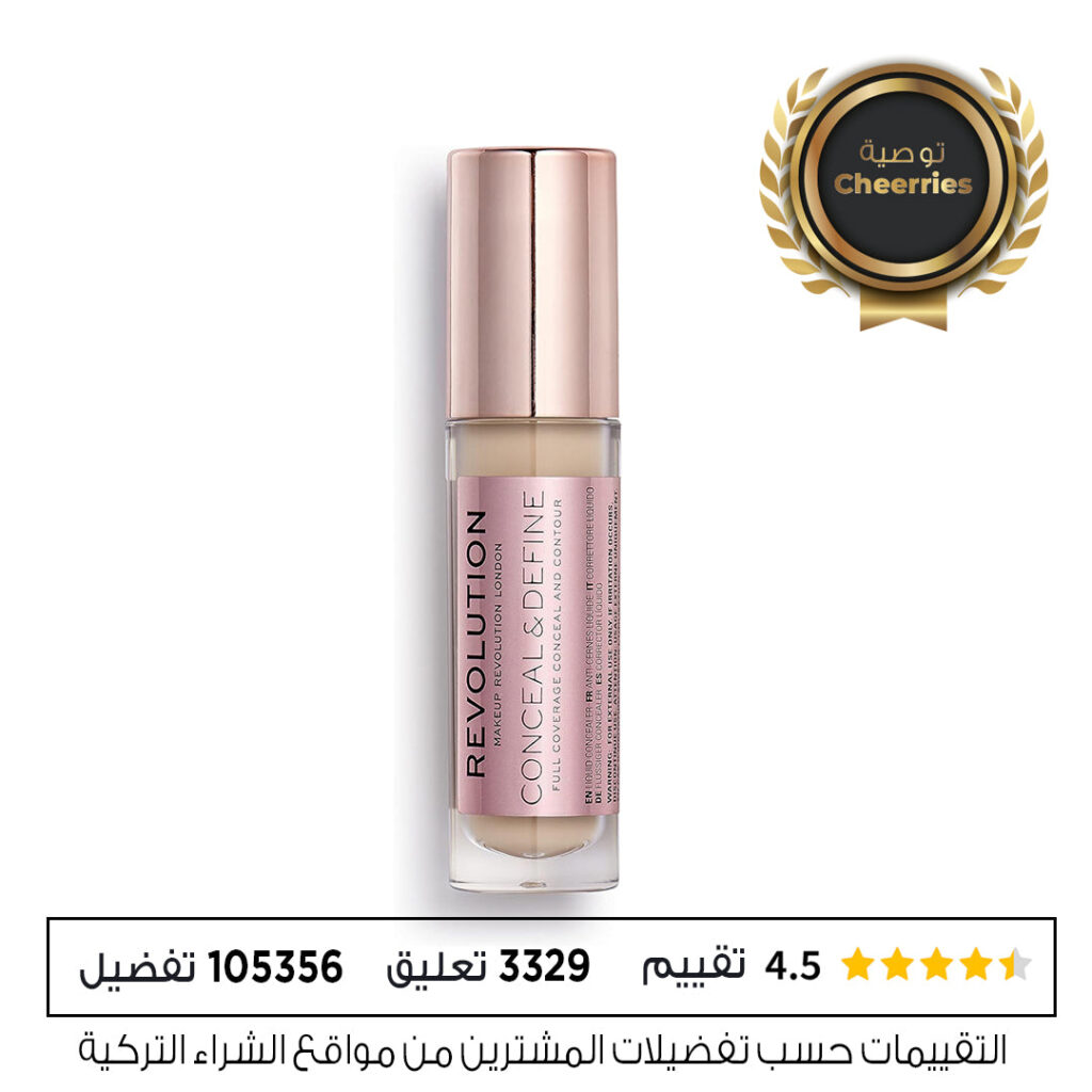 ريفولوشن كونسيلر كونسيل اندديفاين