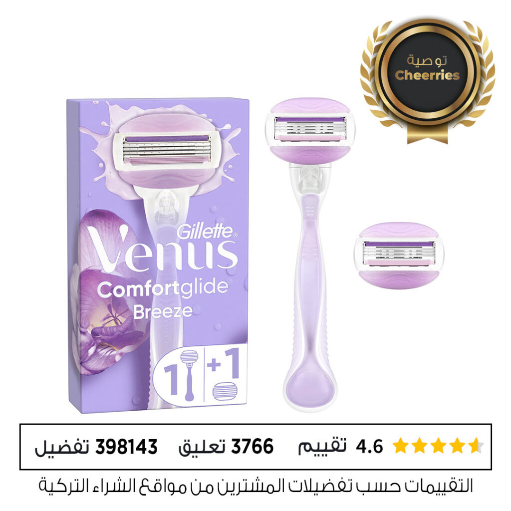 فينوس كومفورت جلايد بريز